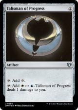 発展のタリスマン/Talisman of Progress 【英語版】 [CMM-灰U]