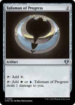 画像1: 発展のタリスマン/Talisman of Progress 【英語版】 [CMM-灰U]