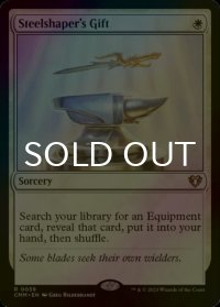[FOIL] 鋼打ちの贈り物/Steelshaper's Gift 【英語版】 [CMM-白R]