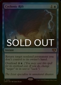 [FOIL] サイクロンの裂け目/Cyclonic Rift 【英語版】 [CMM-青R]