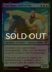 [FOIL] 呉主 孫権/Sun Quan, Lord of Wu (海外産ブースター版) 【英語版】 [CMM-青MR]