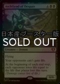 [FOIL] 絶望の魔神/Archfiend of Despair ● (日本産ブースター版) 【英語版】 [CMM-黒MR]