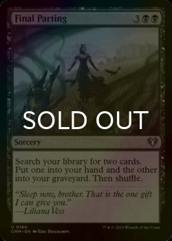画像1: [FOIL] 最後の別れ/Final Parting 【英語版】 [CMM-黒U]