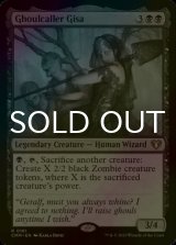 [FOIL] グール呼びのギサ/Ghoulcaller Gisa 【英語版】 [CMM-黒R]