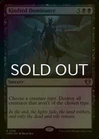 [FOIL] 同族の支配/Kindred Dominance 【英語版】 [CMM-黒R]