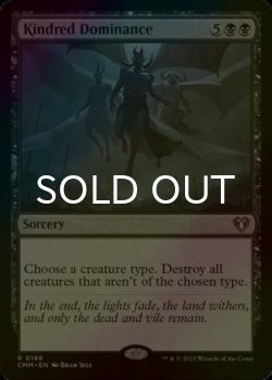 画像1: [FOIL] 同族の支配/Kindred Dominance 【英語版】 [CMM-黒R]