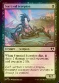 [FOIL] 鋸刃蠍/Serrated Scorpion 【英語版】 [CMM-黒C]