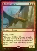 [FOIL] ヘルカイトの突撃者/Hellkite Charger 【英語版】 [CMM-赤R]