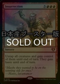 [FOIL] 暴動/Insurrection ● (日本産ブースター版) 【英語版】 [CMM-赤MR]