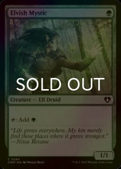 画像1: [FOIL] エルフの神秘家/Elvish Mystic 【英語版】 [CMM-緑C]