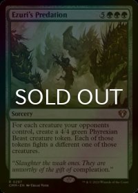 [FOIL] エズーリの捕食/Ezuri's Predation 【英語版】 [CMM-緑R]