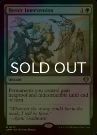 [FOIL] 英雄的介入/Heroic Intervention 【英語版】 [CMM-緑R]