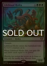 [FOIL] 生命線のハイドラ/Lifeblood Hydra 【英語版】 [CMM-緑R]