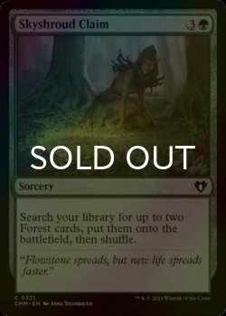 画像1: [FOIL] スカイシュラウドの要求/Skyshroud Claim 【英語版】 [CMM-緑C]