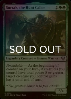 画像1: [FOIL] 狩猟の統率者、スーラク/Surrak, the Hunt Caller 【英語版】 [CMM-緑U]