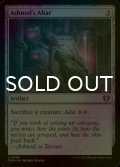 [FOIL] アシュノッドの供犠台/Ashnod's Altar 【英語版】 [CMM-灰U]