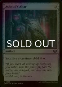 [FOIL] アシュノッドの供犠台/Ashnod's Altar 【英語版】 [CMM-灰U]