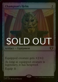 [FOIL] 勇者の兜/Champion's Helm 【英語版】 [CMM-灰R]