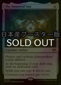 [FOIL] 不滅の太陽/The Immortal Sun ● (日本産ブースター版) 【英語版】 [CMM-灰MR]