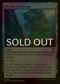 [FOIL] 無限地帯/Myriad Landscape 【英語版】 [CMM-土地U]
