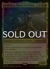 [FOIL] エレボスの手、アニクテア/Anikthea, Hand of Erebos (統率者デッキ版) 【英語版】 [CMM-金MR]