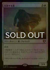 [FOIL] 托鉢する者/Alms Collector 【日本語版】 [CMM-白R]
