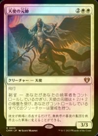 [FOIL] 天使の元帥/Angelic Field Marshal 【日本語版】 [CMM-白R]