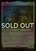 [FOIL] 放浪の騎士、バーラン/Balan, Wandering Knight 【日本語版】 [CMM-白R]