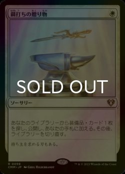 画像1: [FOIL] 鋼打ちの贈り物/Steelshaper's Gift 【日本語版】 [CMM-白R]