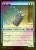 [FOIL] 金線の従者/Filigree Attendant 【日本語版】 [CMM-青C]