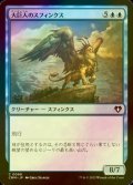 [FOIL] 大巨人のスフィンクス/Goliath Sphinx 【日本語版】 [CMM-青C]