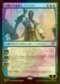 [FOIL] 時間の大魔道士、テフェリー/Teferi, Temporal Archmage 【日本語版】 [CMM-青R]