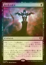 [FOIL] 血の長の昇天/Bloodchief Ascension 【日本語版】 [CMM-黒R]