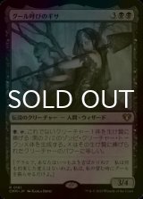 [FOIL] グール呼びのギサ/Ghoulcaller Gisa 【日本語版】 [CMM-黒R]