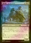 [FOIL] 墓甲羅、ゴーレックス/Gorex, the Tombshell 【日本語版】 [CMM-黒U]