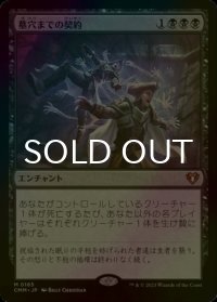 [FOIL] 墓穴までの契約/Grave Pact (海外産ブースター版) 【日本語版】 [CMM-黒MR]