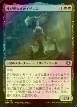 画像1: [FOIL] 呼び覚ます者イザレス/Isareth the Awakener 【日本語版】 [CMM-黒U]