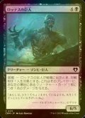 [FOIL] ロッテスの巨人/Lotleth Giant 【日本語版】 [CMM-黒C]