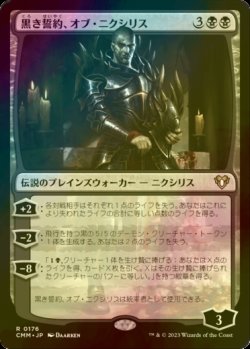 画像1: [FOIL] 黒き誓約、オブ・ニクシリス/Ob Nixilis of the Black Oath 【日本語版】 [CMM-黒R]