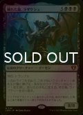 [FOIL] 穢れた血、ラザケシュ/Razaketh, the Foulblooded (海外産ブースター版) 【日本語版】 [CMM-黒MR]