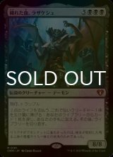 [FOIL] 穢れた血、ラザケシュ/Razaketh, the Foulblooded (海外産ブースター版) 【日本語版】 [CMM-黒MR]