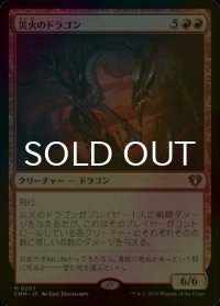 [FOIL] 災火のドラゴン/Balefire Dragon (海外産ブースター版) 【日本語版】 [CMM-赤MR]