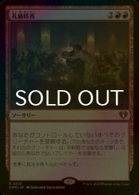 [FOIL] 礼儀妨害/Disrupt Decorum 【日本語版】 [CMM-赤R]