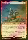 [FOIL] 山賊の頭、伍堂/Godo, Bandit Warlord 【日本語版】 [CMM-赤R]