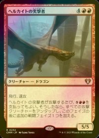 [FOIL] ヘルカイトの突撃者/Hellkite Charger 【日本語版】 [CMM-赤R]