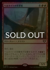 [FOIL] ヘルカイトの突撃者/Hellkite Charger 【日本語版】 [CMM-赤R]