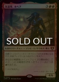 [FOIL] 永遠衆、ネヘブ/Neheb, the Eternal (海外産ブースター版) 【日本語版】 [CMM-赤MR]