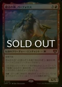 [FOIL] 鍛冶の神、パーフォロス/Purphoros, God of the Forge (海外産ブースター版) 【日本語版】 [CMM-赤MR]