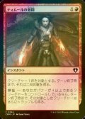 [FOIL] ティムールの激闘/Temur Battle Rage 【日本語版】 [CMM-赤C]