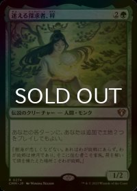 [FOIL] 迷える探求者、梓/Azusa, Lost but Seeking 【日本語版】 [CMM-緑R]